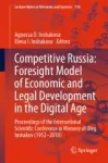 Competitive Russia: Foresight Model of Economic and Legal Development in the Digital Age Miniatura