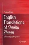English Translations of Shuihu Zhuan Miniatura